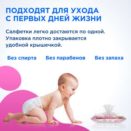 Детские влажные салфетки Momi family 240 шт