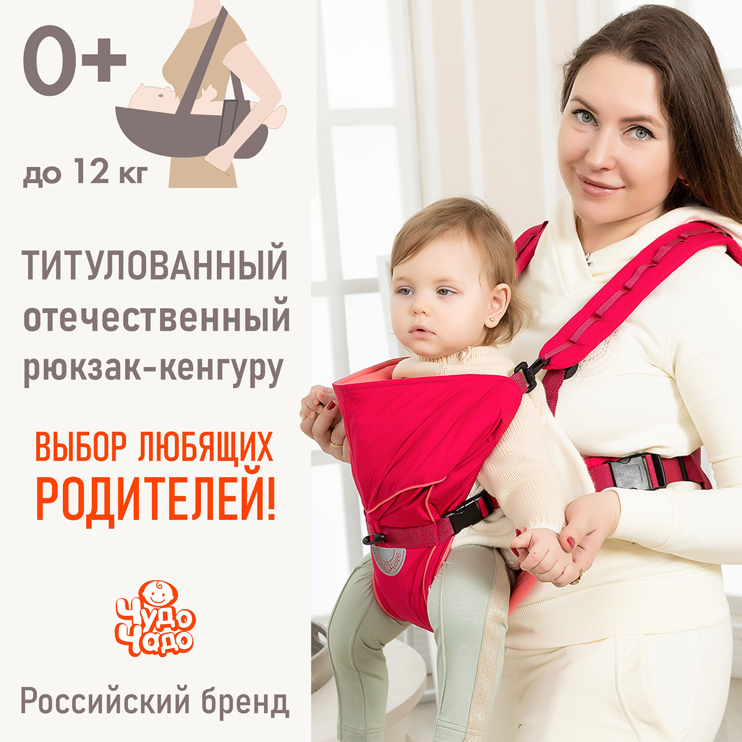 Рюкзак-кенгуру Чудо-чадо переноска для ребенка с 0 мес «‎BabyActive Simple» вишневый - фото 9