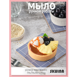 Мыло косметическое SKUINA Сувенирное