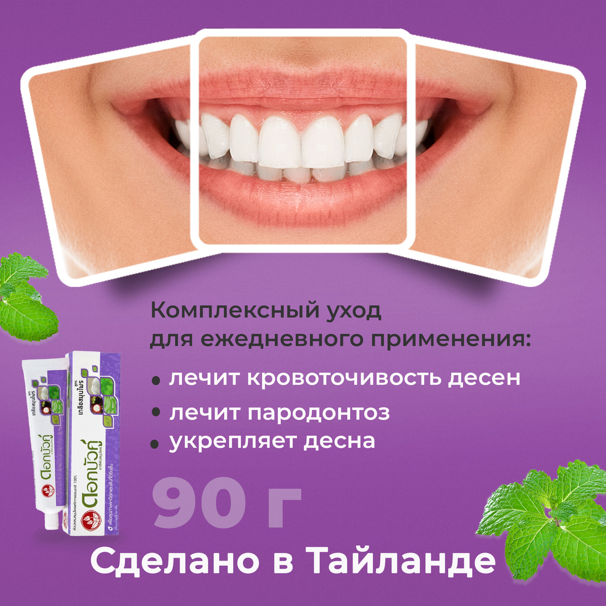 Зубная паста Twin Lotus Тайская с травами и солью Herbal Toothpaste Salt Herbal 90 g - фото 5