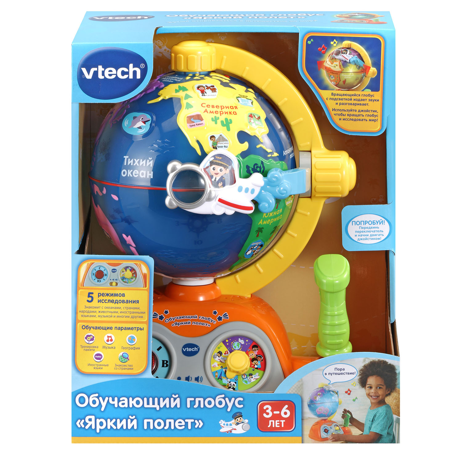 Игрушка обучающая Vtech Глобус Яркий полет 80-197826 купить по цене 3099 ₽  в интернет-магазине Детский мир