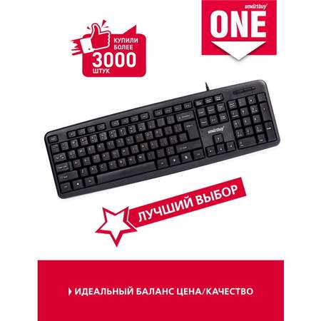 Клавиатура Smartbuy SBK-113U черная