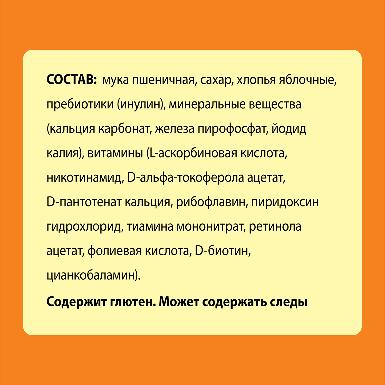 Каша Винни безмолочная пшеница-яблоко 200г 5месяцев - фото 4