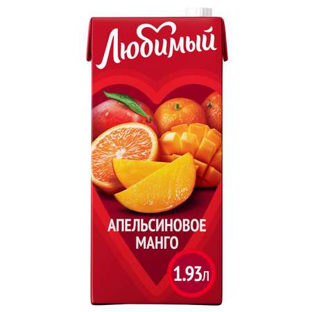 Напиток сокосодержащий Любимый со вкусом апельсинов манго и мандаринов с мякотью 1.93л