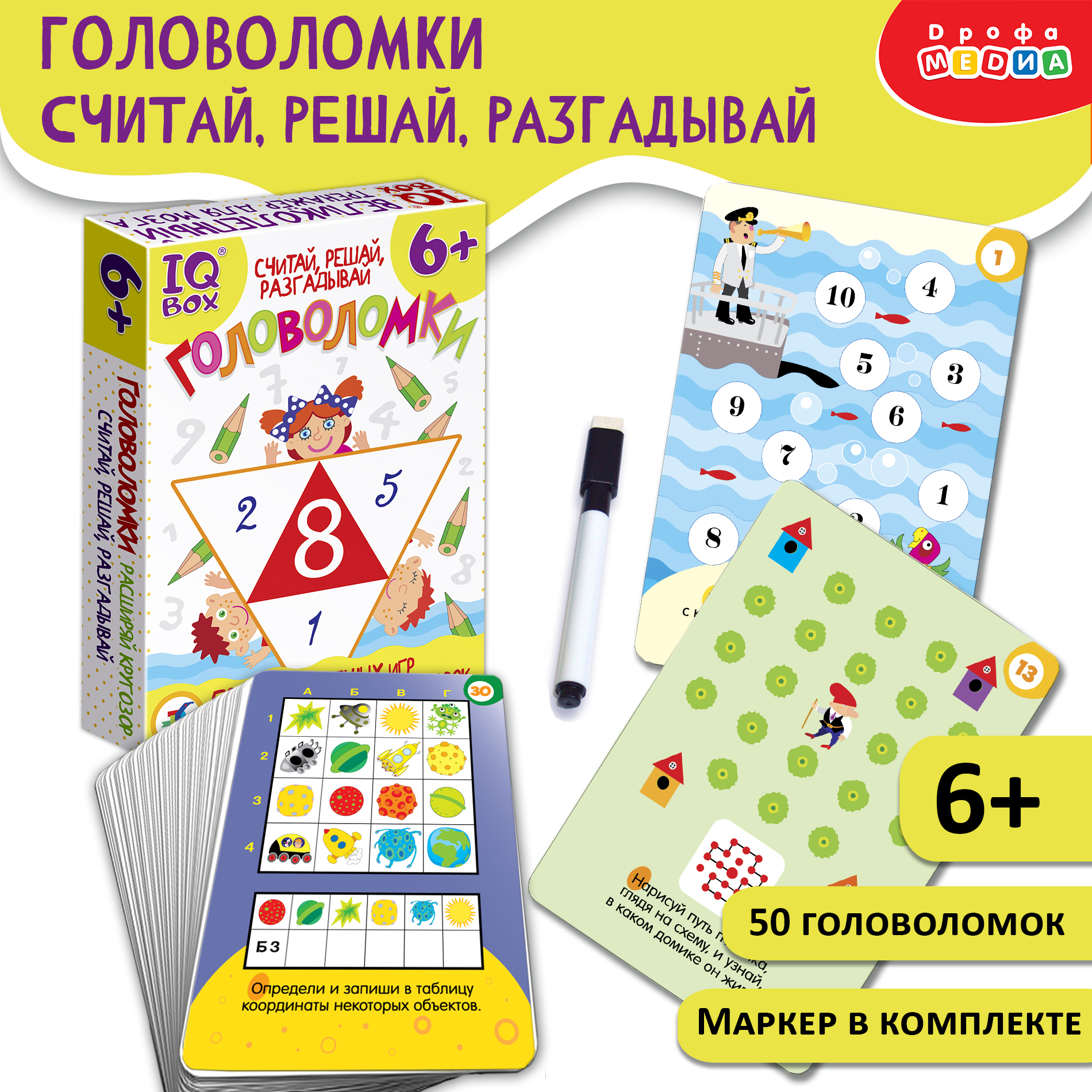 Карточная игра Дрофа-Медиа IQ Box. Головоломки. Считай решай разгадывай 4395 - фото 2