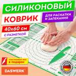 Коврик силиконовый DASWERK антипригарный для выпечки теста и духовки 40х60 см