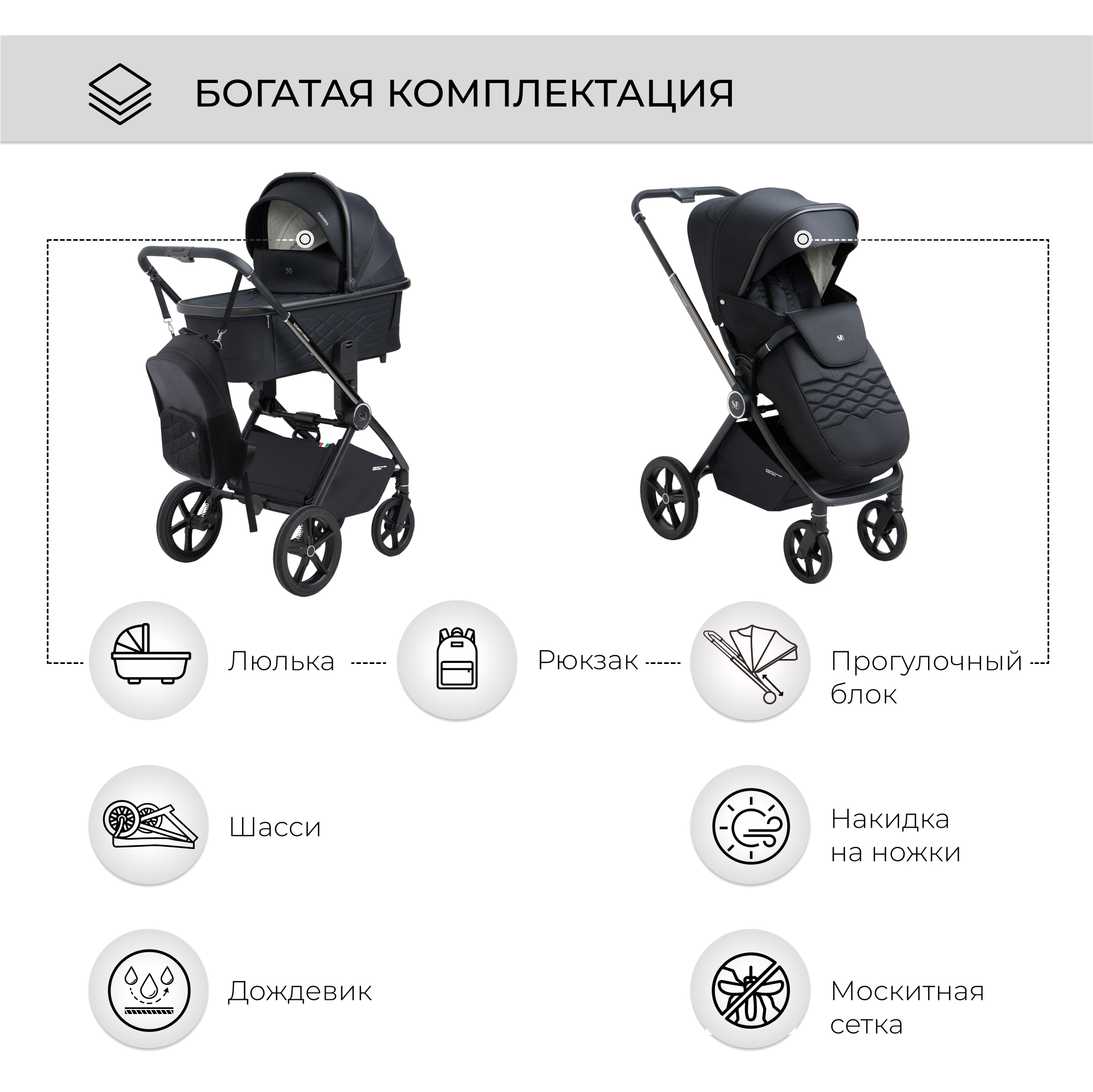 Коляска 2в1 Sweet Baby Elegante Chrome Black - фото 16