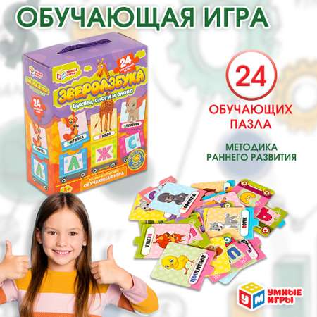 Настольная игра Умные игры Пазлы-вагончики