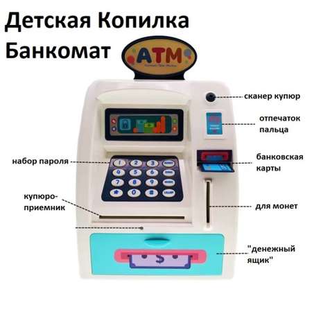 Детская копилка-сейф S+S Банкомат электронная с купюроприемником Розовый для Школьника