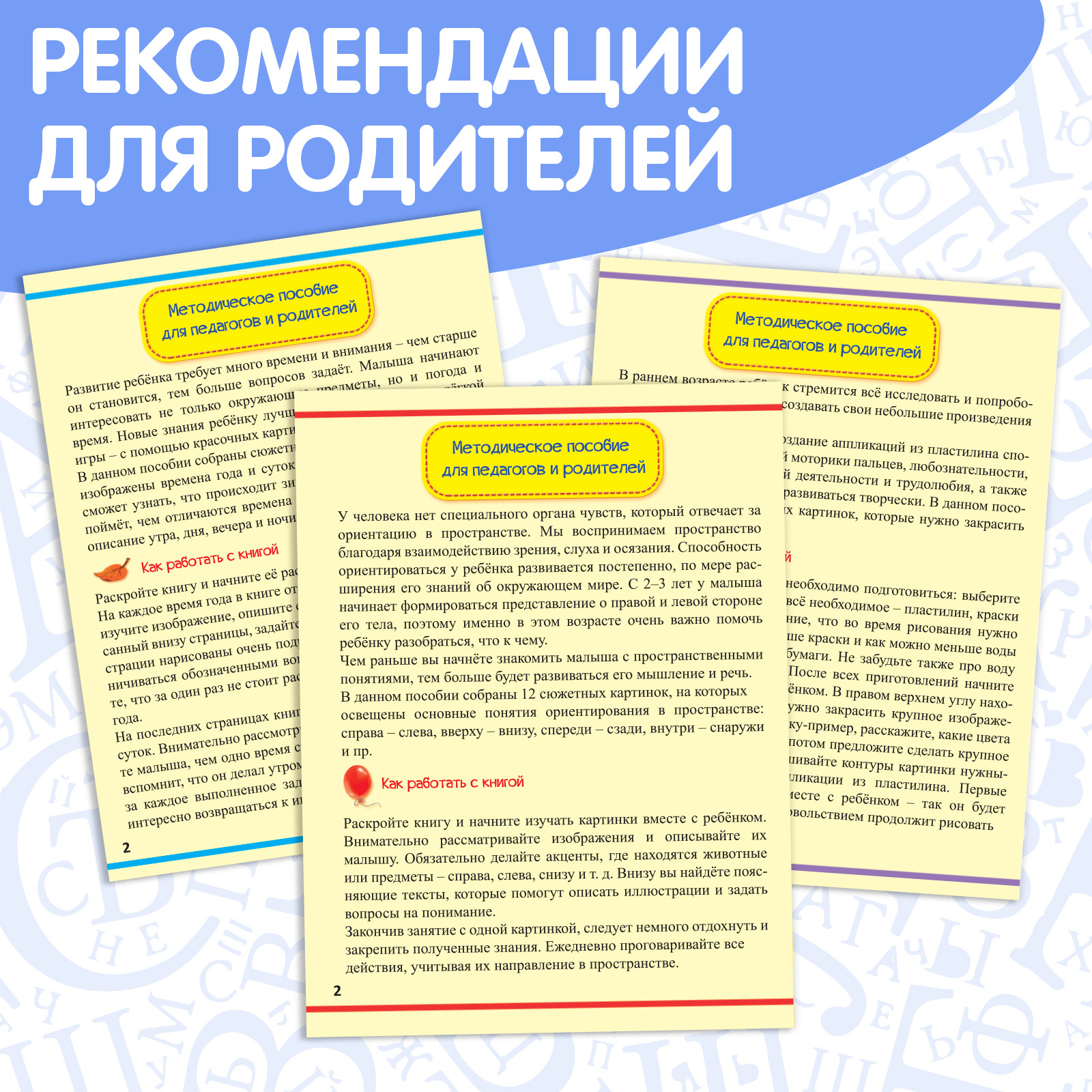 Набор обучающих книг Буква-ленд «Полный годовой курс. Серия от 2 до 3 лет» - фото 5