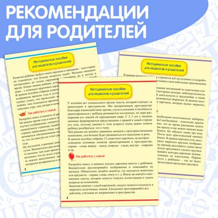 Набор обучающих книг Буква-ленд «Полный годовой курс. Серия от 2 до 3 лет»