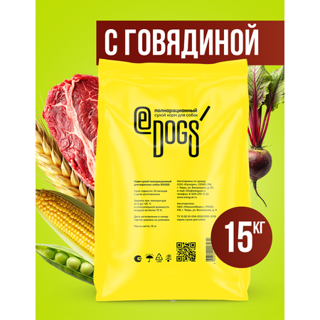 Корм сухой полнорационный EDOGS для собак с говядиной, 15кг