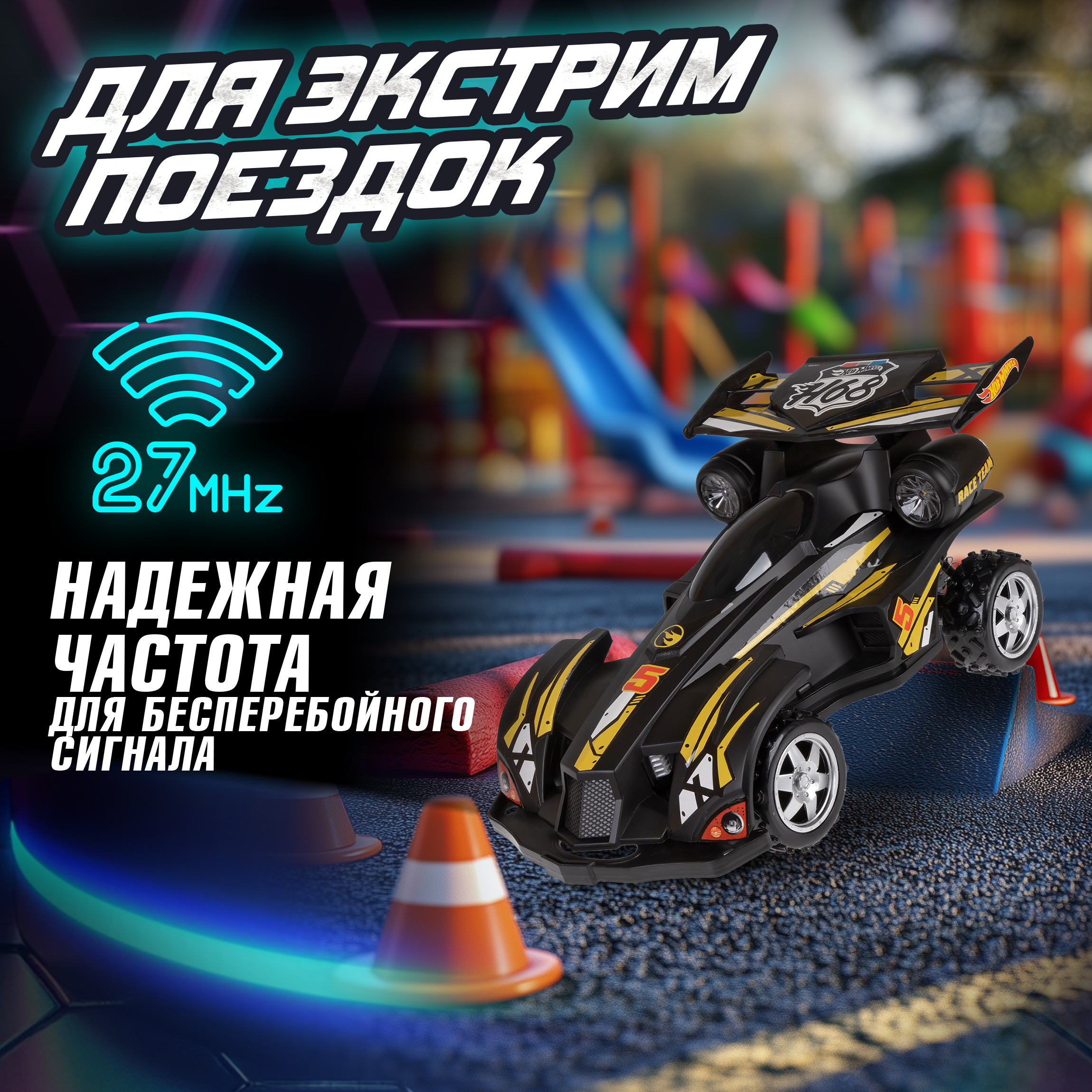 Автомобиль РУ Hot Wheels 1:20 - фото 7