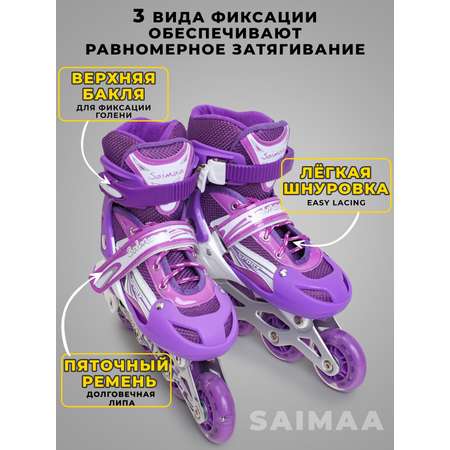 Роликовые коньки 31-34 р-р Saimaa DJS-905 Set