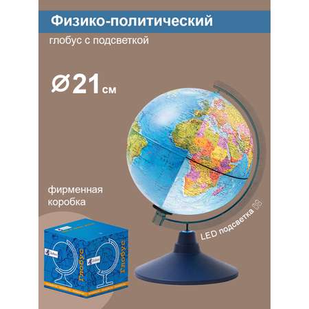 Глобус Globen Земли физико-политический с подсветкой от батареек 21 см.