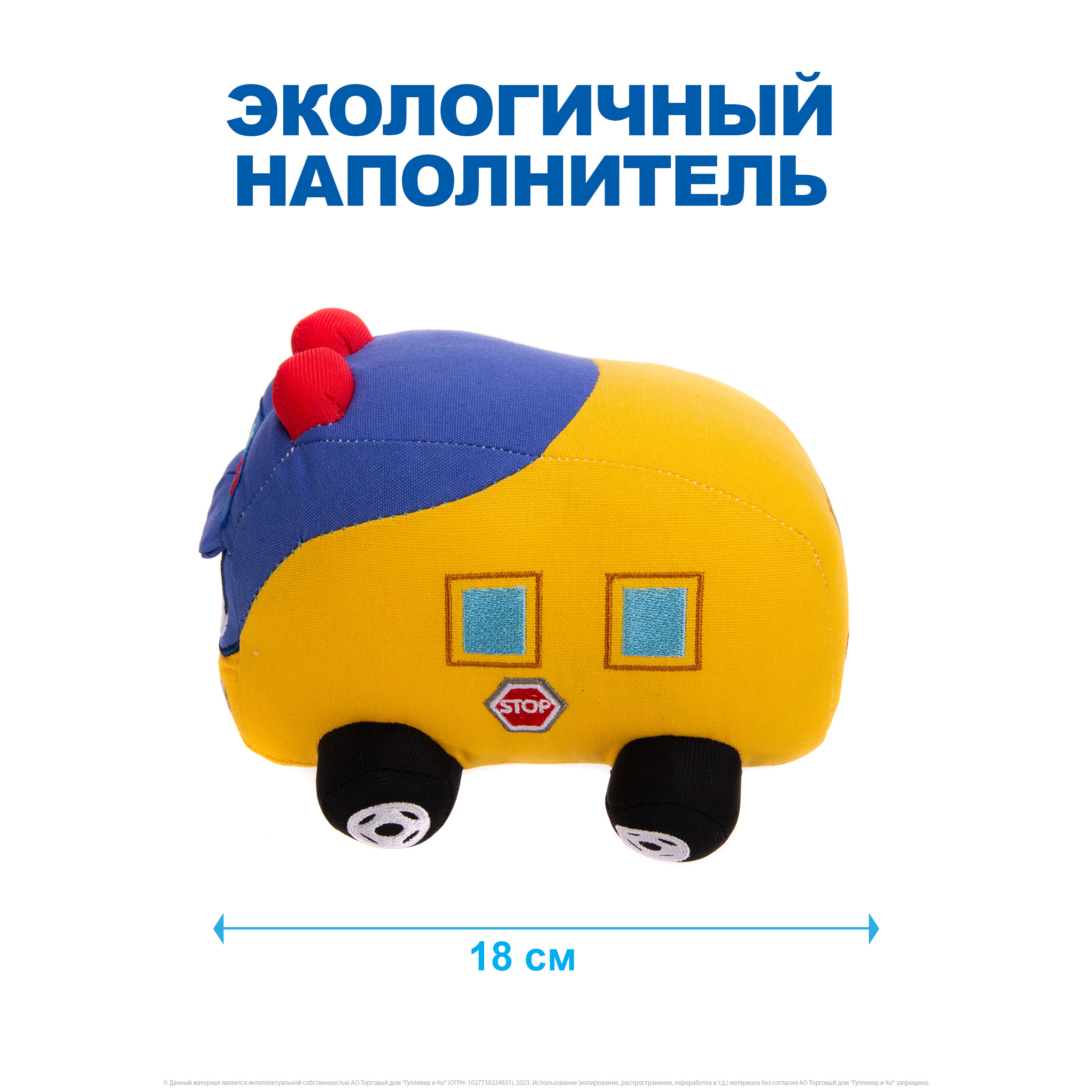 Мягкая игрушка GoGo Bus Автобус Гордон - фото 3