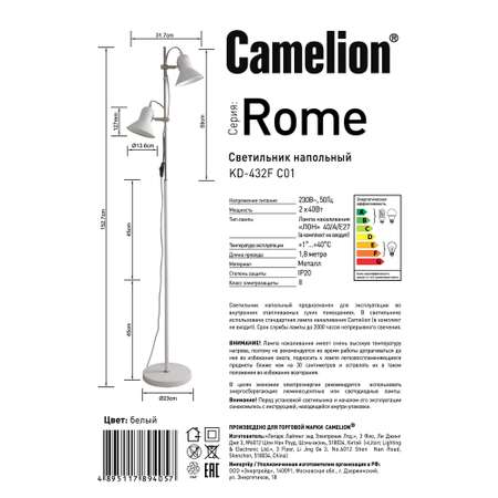 Светильник напольный Camelion KD-432F C01