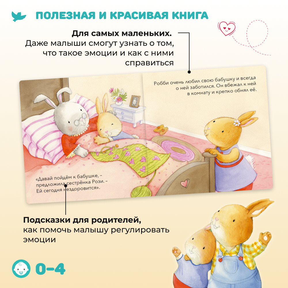 Книга Умница Когда Робби любит - фото 7