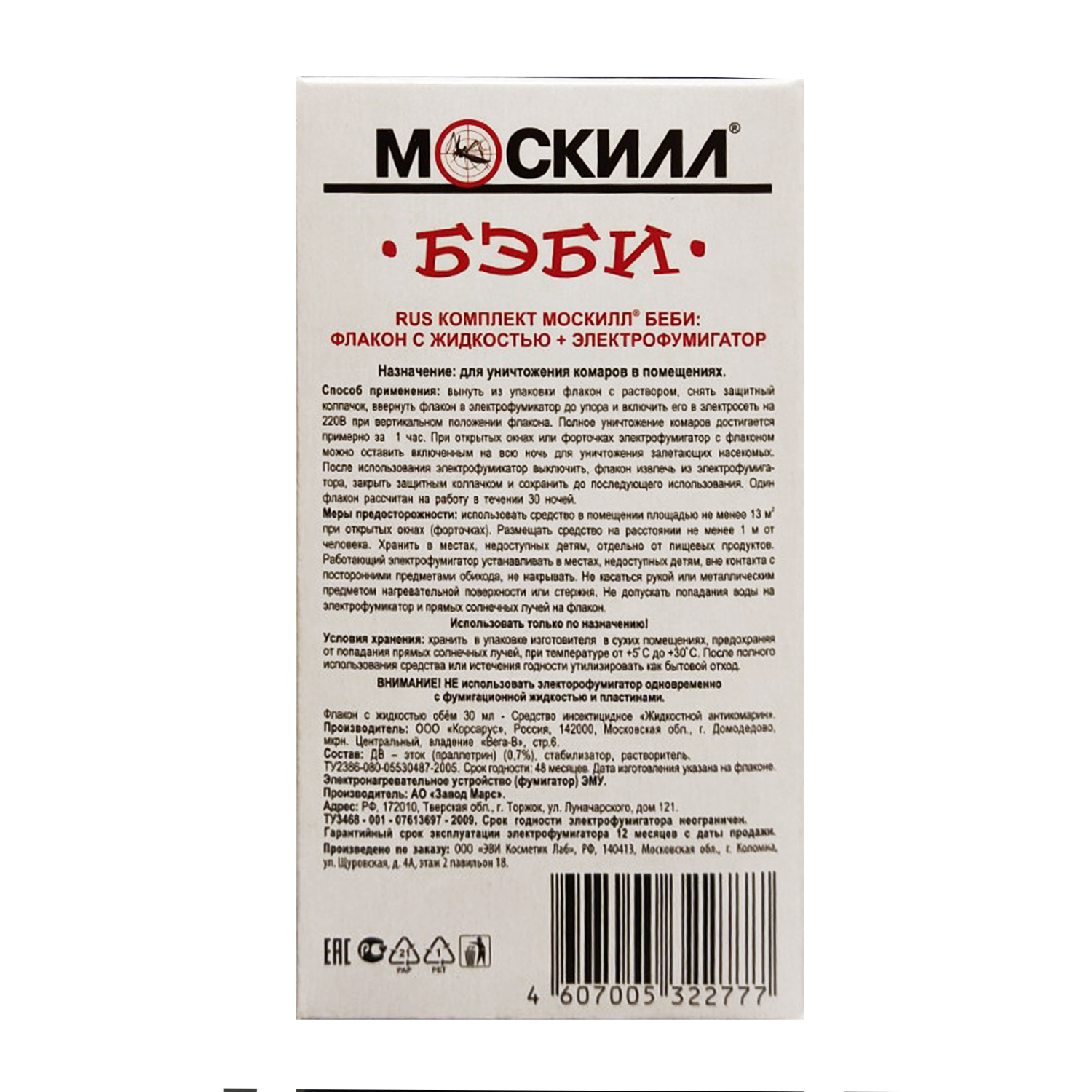 Набор Москилл жидкость+электрофумигатор - фото 3