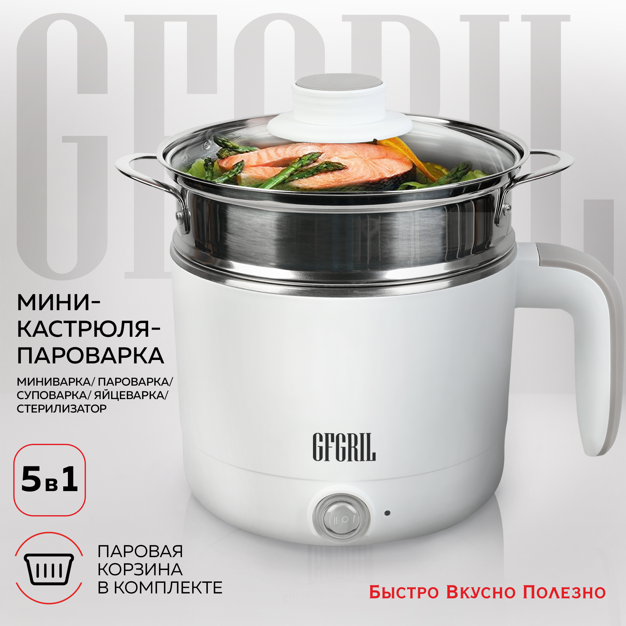 Электрическая кастрюля GFGRIL 6 в 1 GFP-20 - фото 1