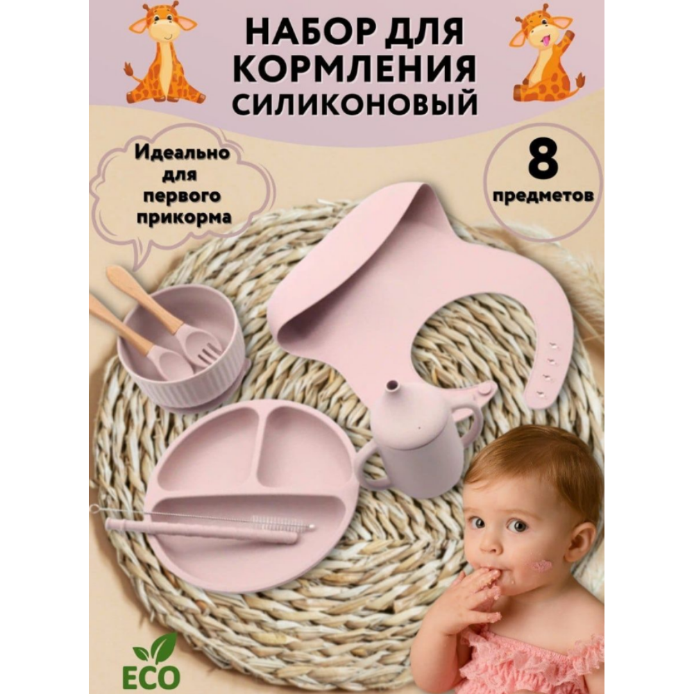 Набор посуды PlayKid силиконовый 8 предметов розовый - фото 2