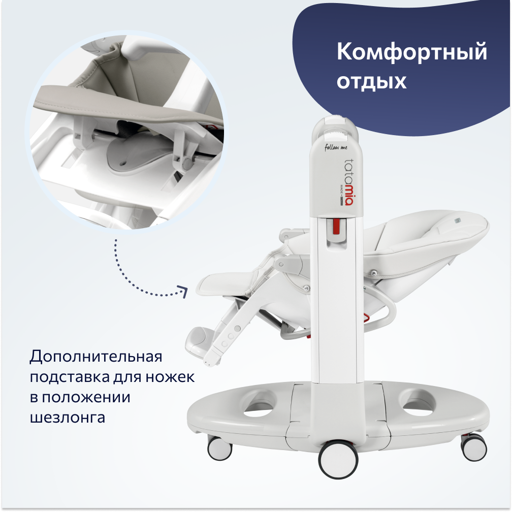 Стул Peg-perego Tatamia Follow Me Latte New - фото 5