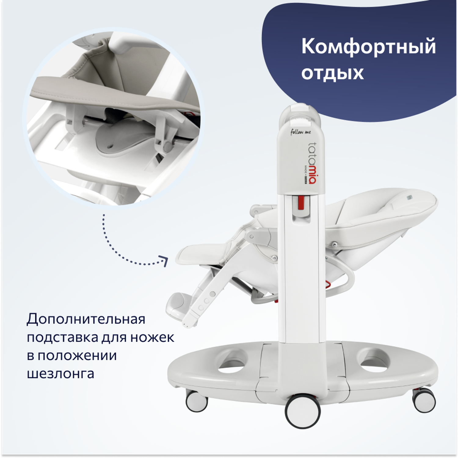 Стул Peg-perego Tatamia Follow Me Latte New - фото 5