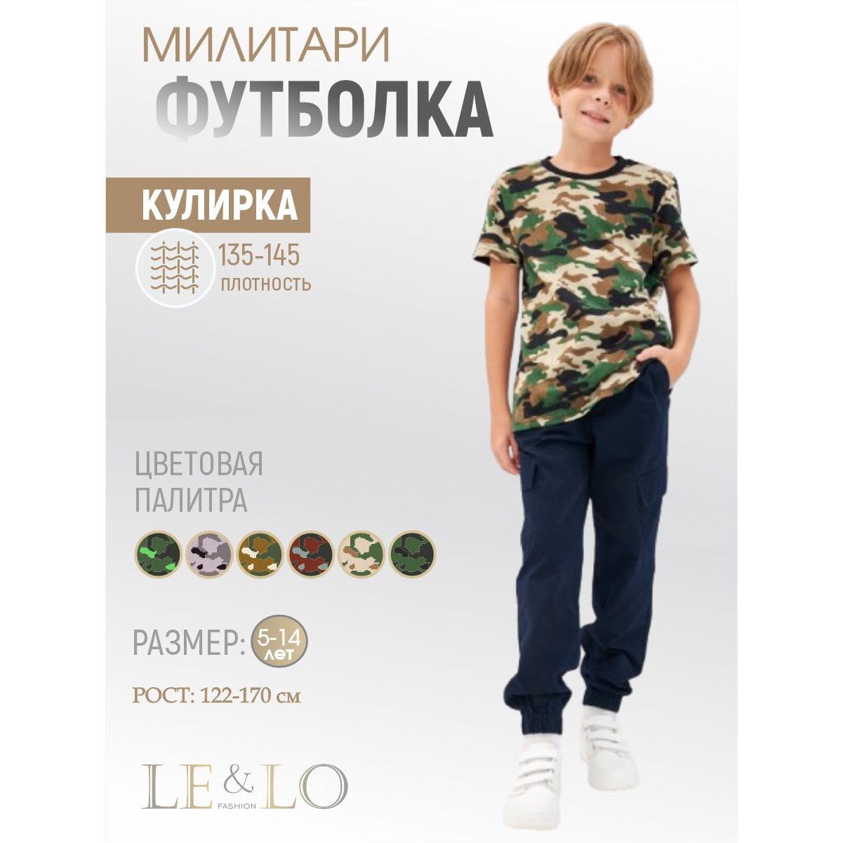 Футболка LELO KIDS LELO-419cernobeg - фото 2