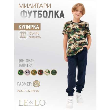 Футболка LELO KIDS