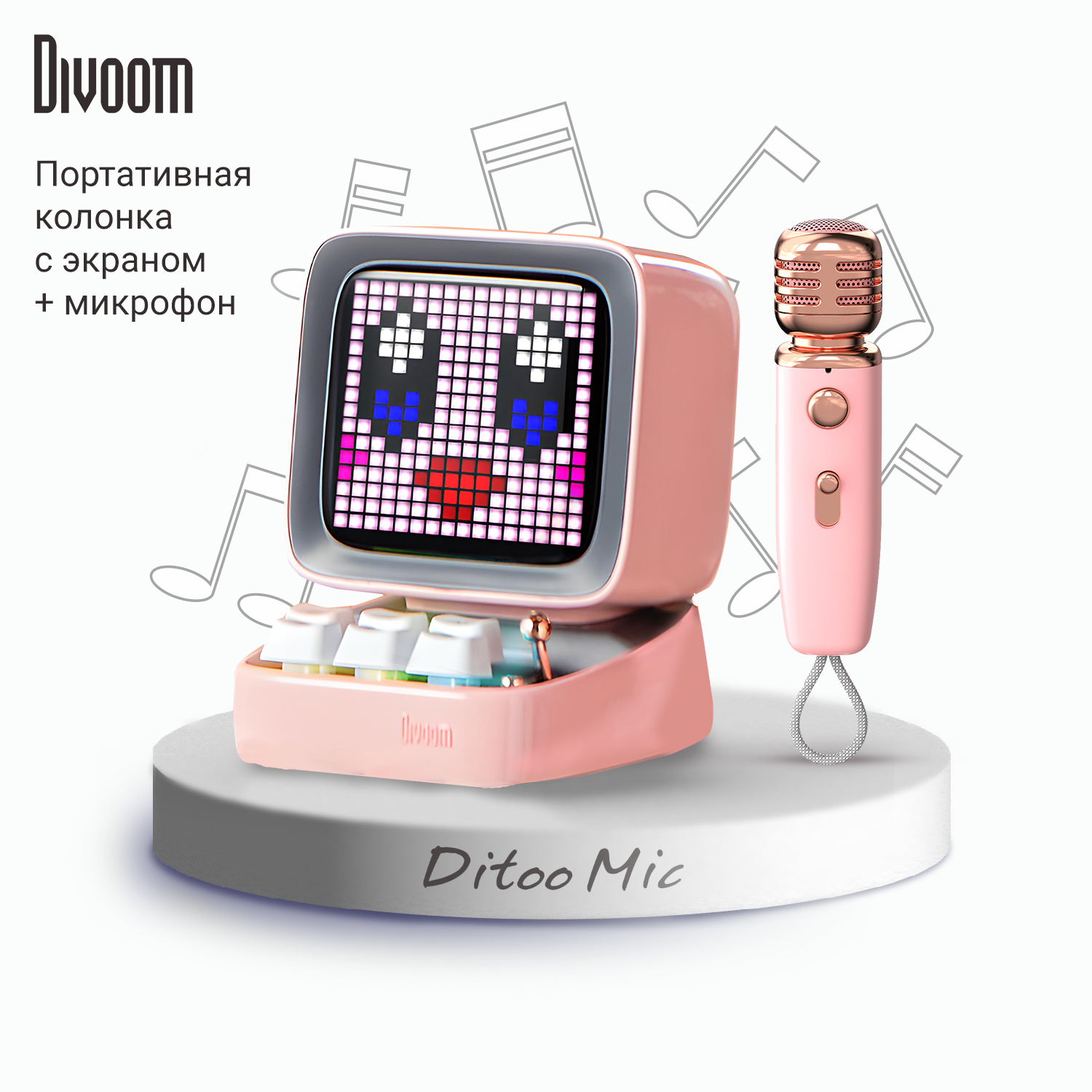 Беспроводная колонка DIVOOM портативная Ditoo Mic розовая с микрофоном и  пиксельным LED-дисплеем купить по цене 9599 ₽ в интернет-магазине Детский  мир