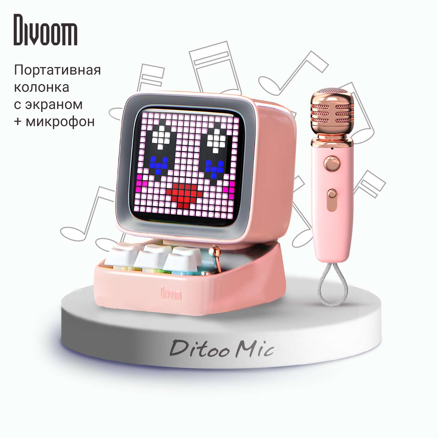 Беспроводная колонка DIVOOM портативная Ditoo Mic розовая с микрофоном и пиксельным LED-дисплеем - фото 1