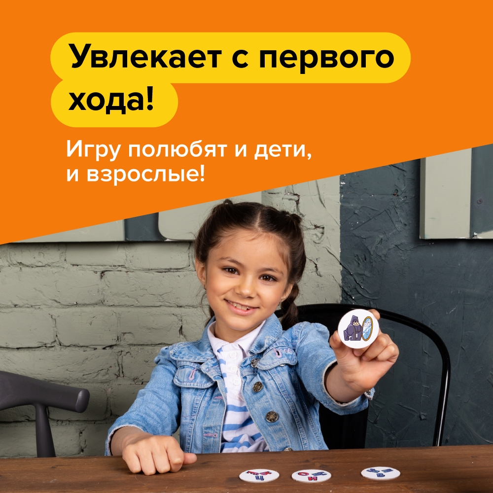 Настольная игра Банда умников УМ822 Скоробуквы - фото 11