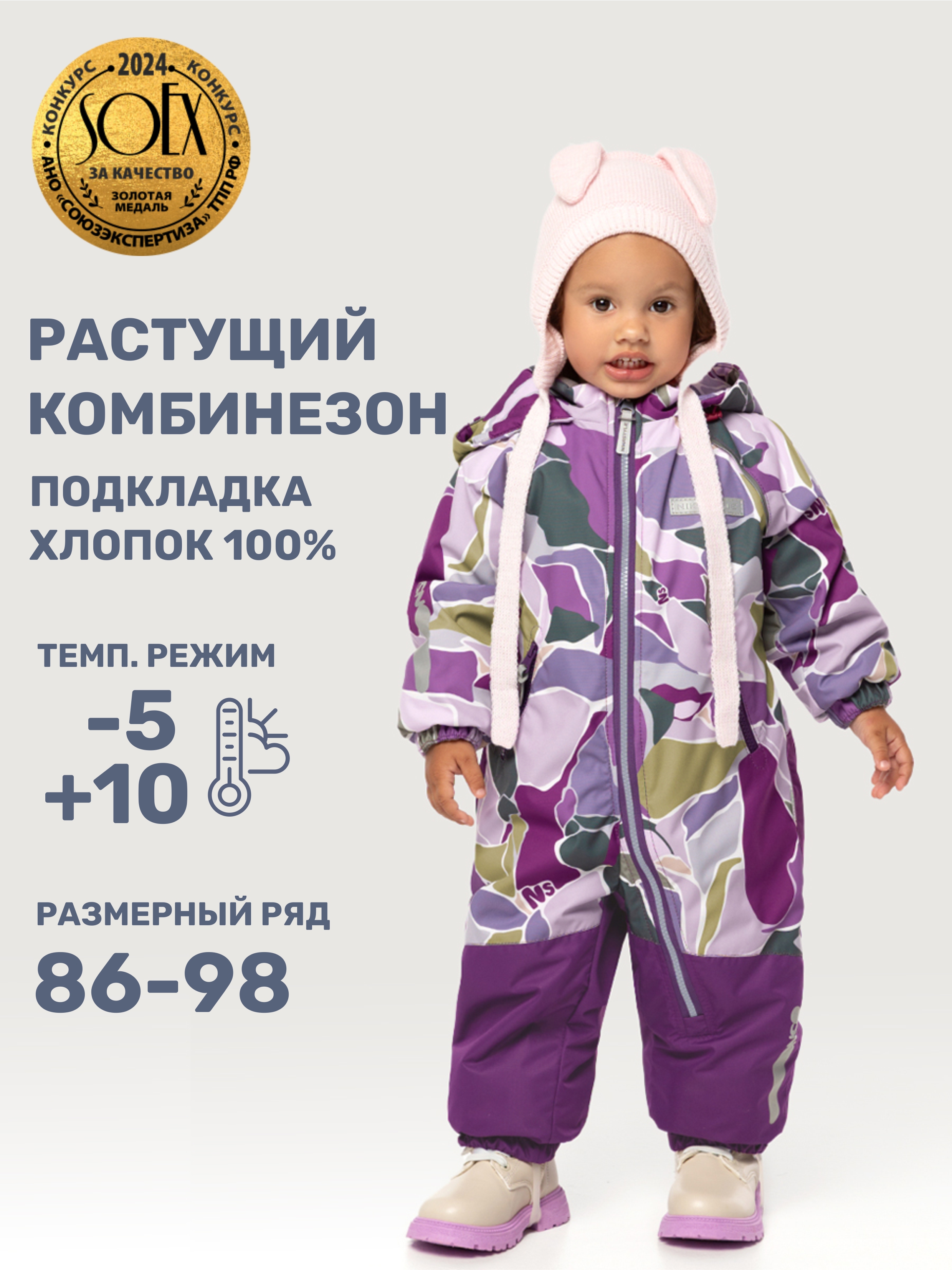 Комбинезон NIKASTYLE 8м1025 цикламен/брусника - фото 2