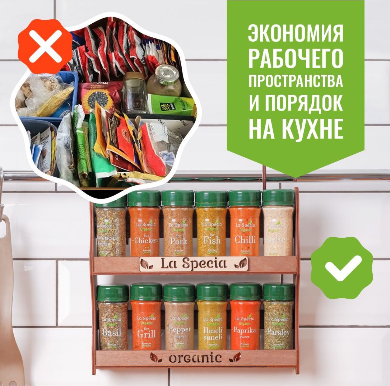 Специи и приправы La Specia из 12 вкусов: для курицы и рыбы плова и картофеля универсальные - фото 9