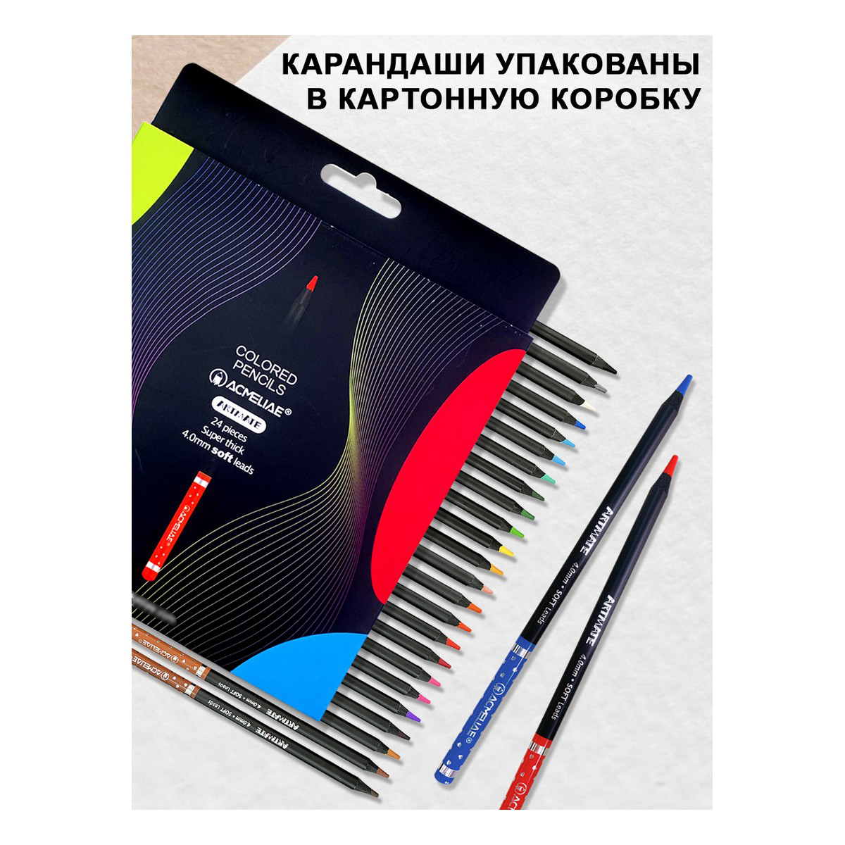 Карандаши цветные ACMELIAE Blackwood Artmate 24 цветов в картонном футляре - фото 8