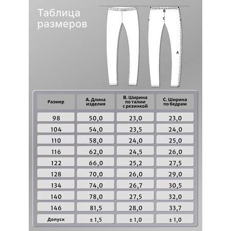 Легинсы GOJO