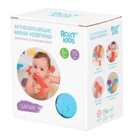 Набор мини-ковриков для ванны ROXY-KIDS Safari антискользящие 15шт RBM-015-SF