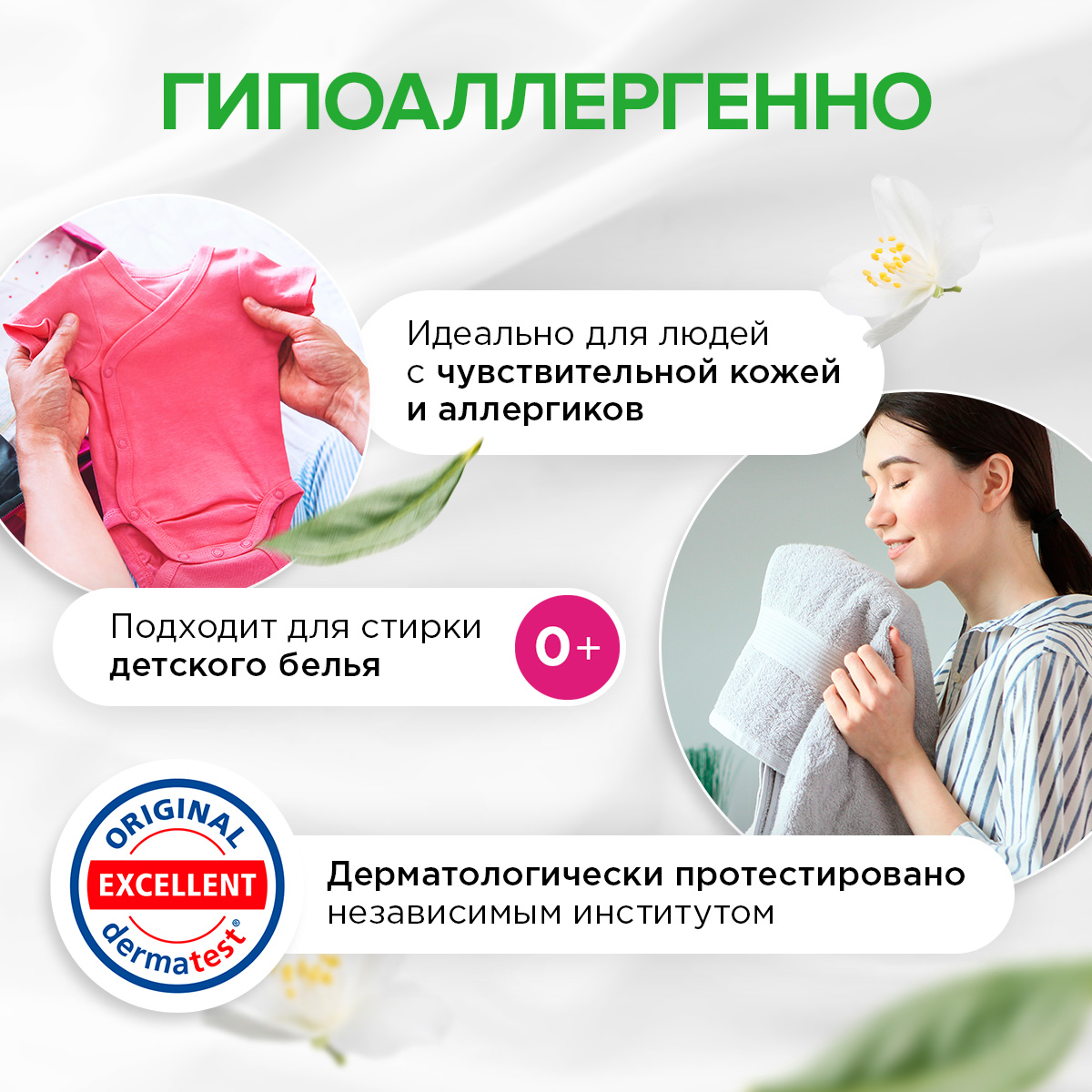 Гель для стирки SYNERGETIC 2 в 1 c пятновыводителем гипоаллергенный 750 мл 25 стирок - фото 4