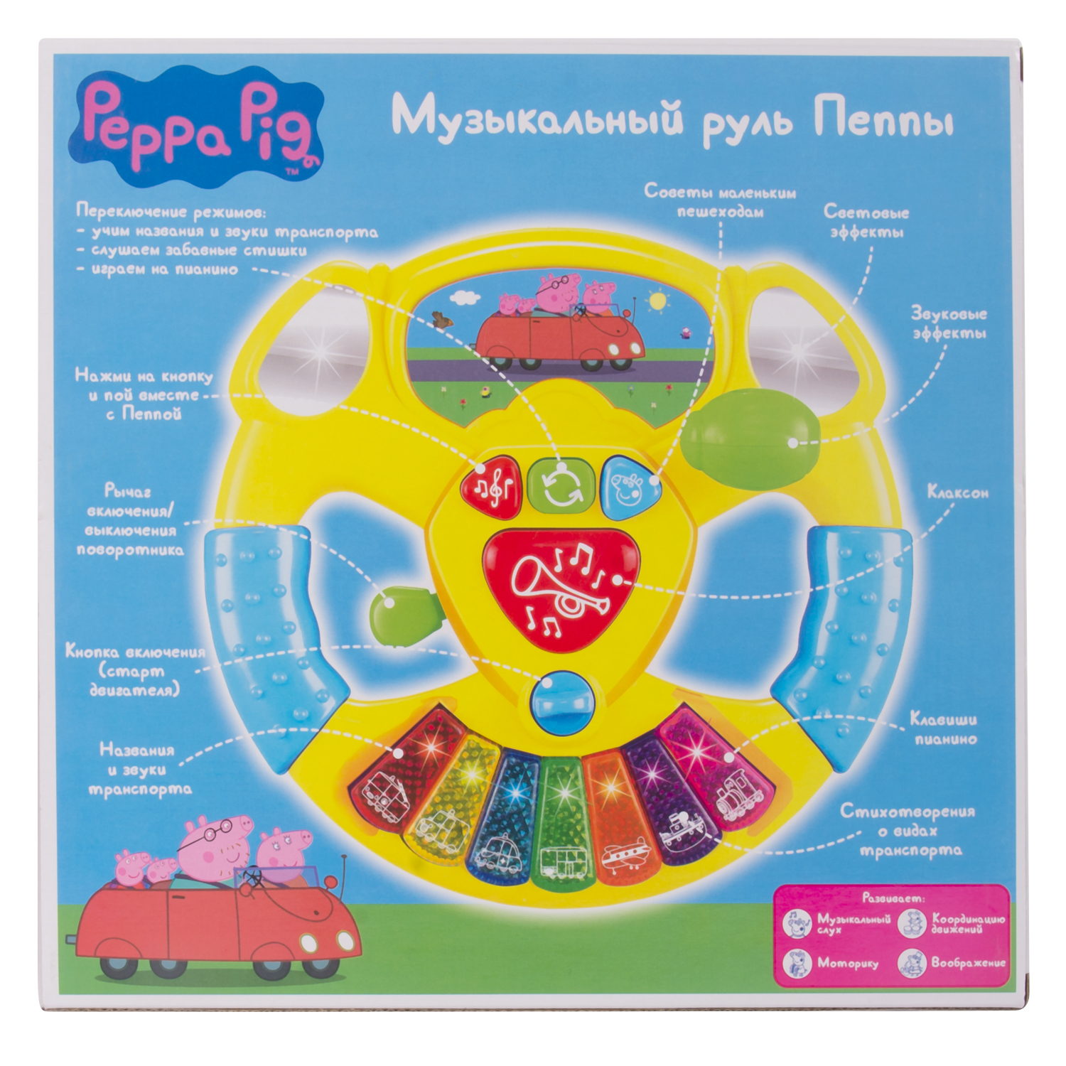 Игрушка Свинка Пеппа Pig Музыкальный руль - фото 6