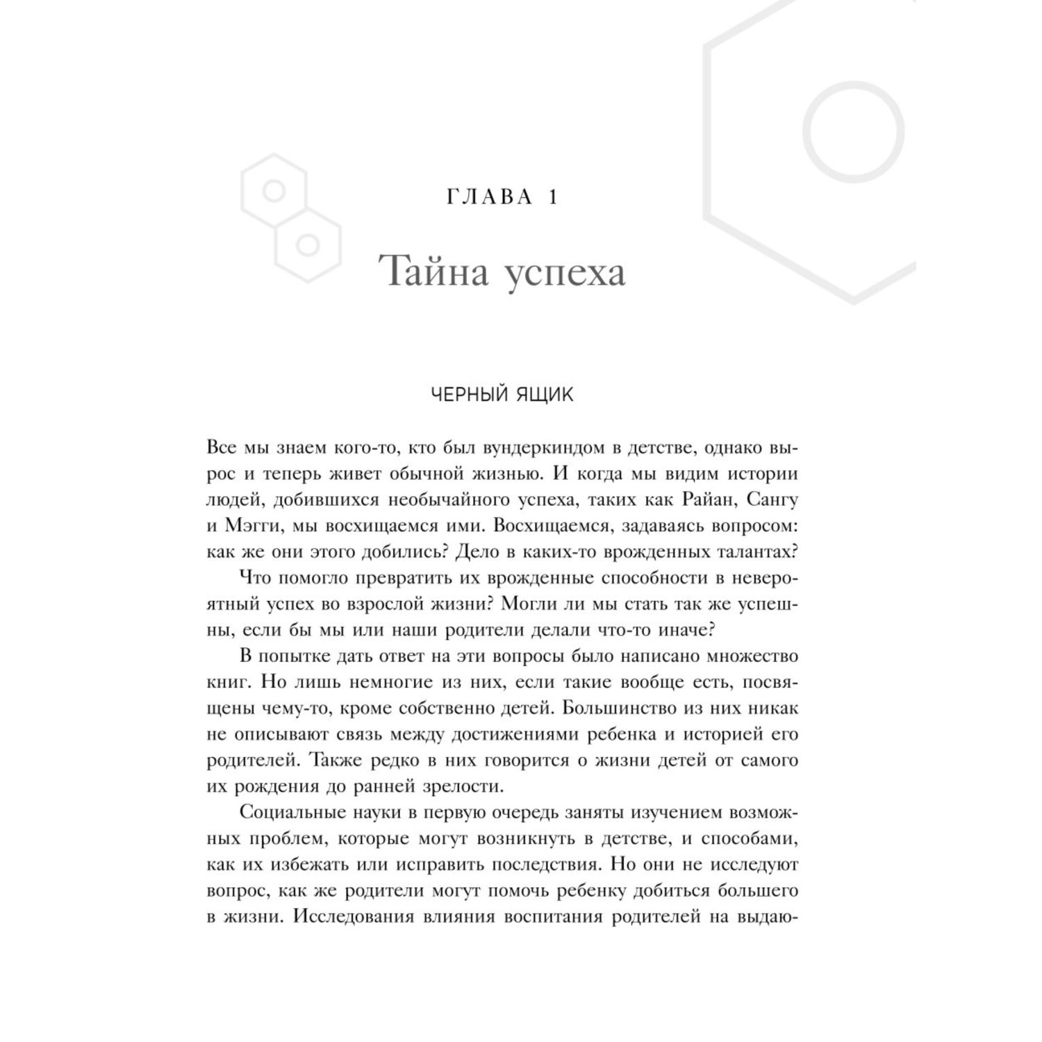 Книга БОМБОРА Чертовы подростки Как найти общий язык с повзрослевшим ребенком - фото 6