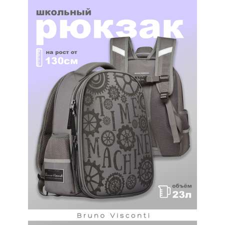 Рюкзак школьный Bruno Visconti облегченная капсула серый с эргономичной спинкой Машина времени