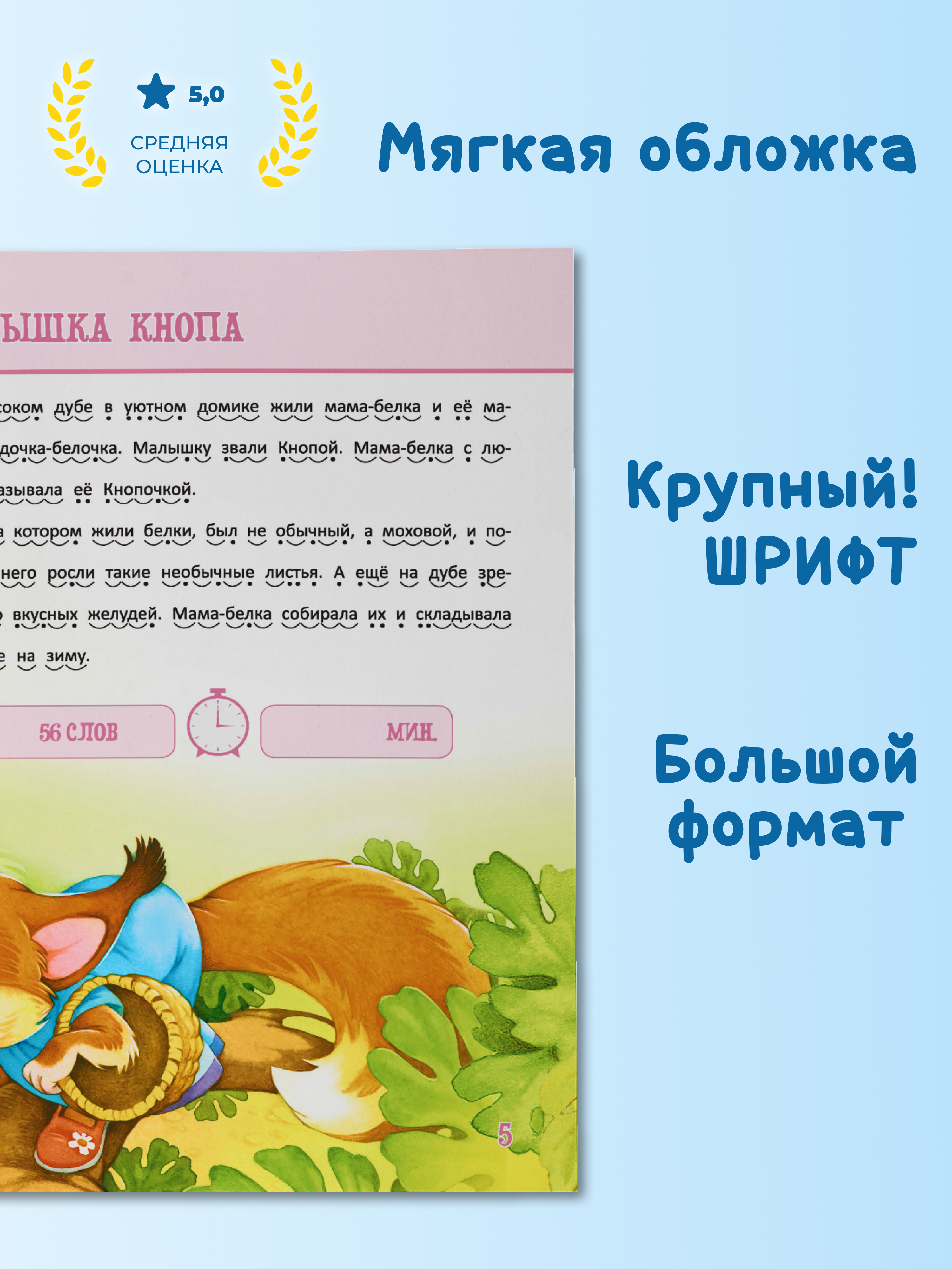 Книга Харвест Я читаю сам. Рассказы о животных Читаем по слогам 4-6 лет - фото 3