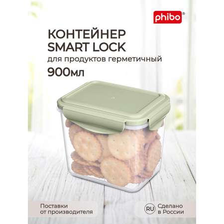 Контейнер Phibo для продуктов герметичный Smart Lock прямоугольный 0.9л зеленый