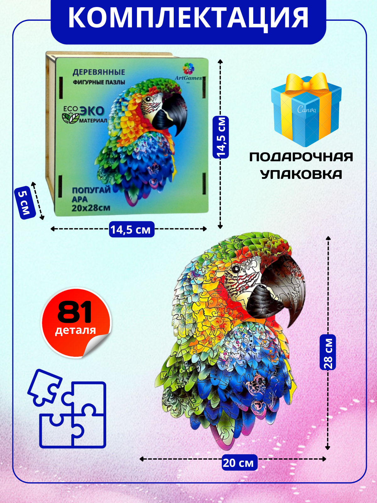 Пазл ArtGames eco деревянный - фото 4