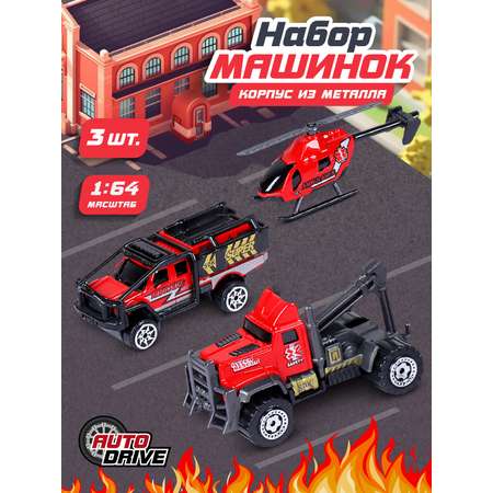 Игровой набор AUTODRIVE Машинки металлические 3шт 1:64