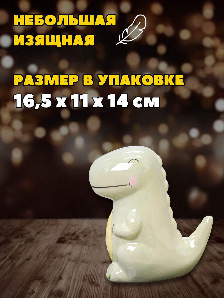 Копилка керамическая iLikeGift Динозавр - фото 4
