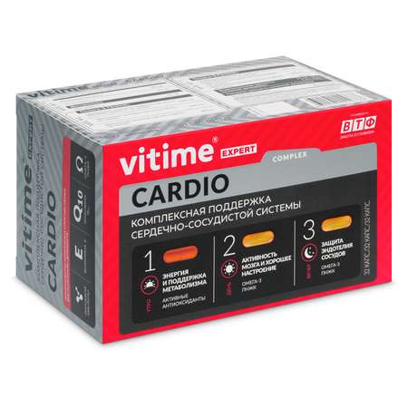 Комплекс для сердца и сосудов Vitime Expert Cardio тристер №96