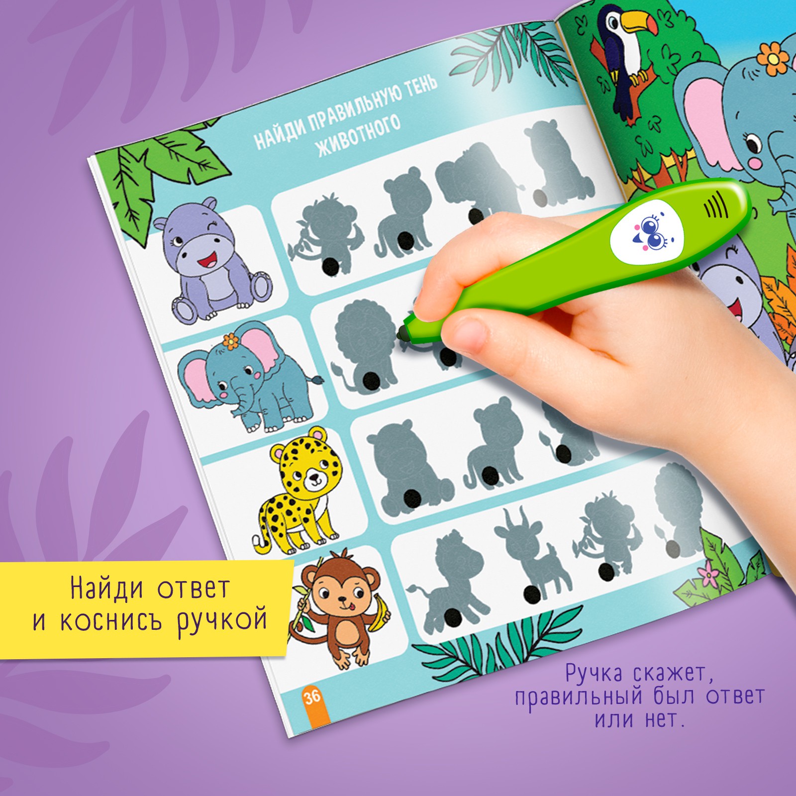 Обучающая игрушка Zabiaka «Умная книга» звук свет - фото 3