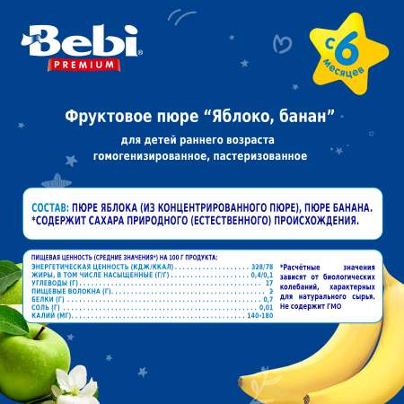 Пюре Bebi Premium яблоко-банан 90г с 6месяцев