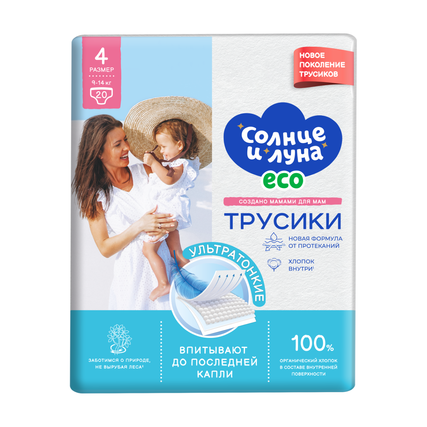 Подгузники-трусики Солнце и Луна Eco 4L 9-14кг 20шт - фото 1